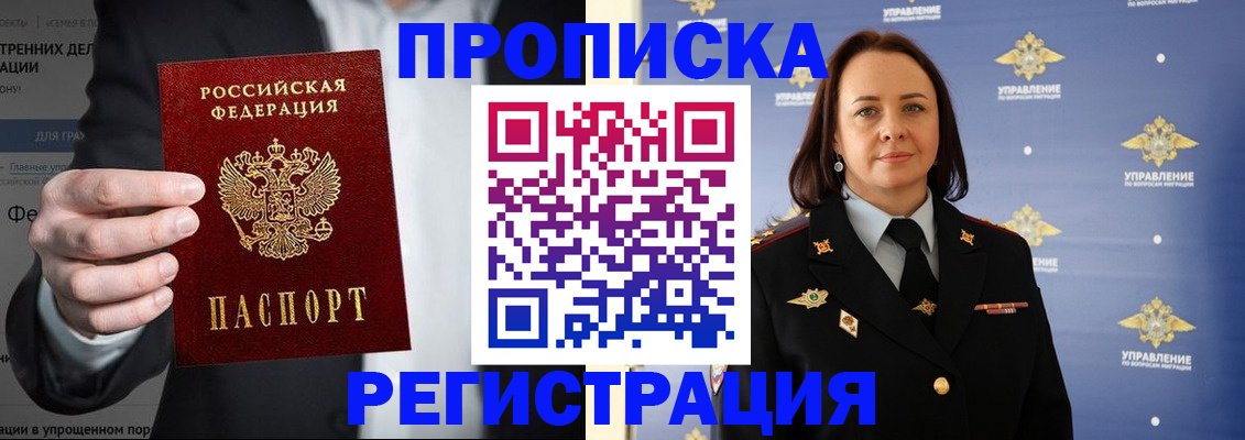 временная регистрация адрес в Каргополе