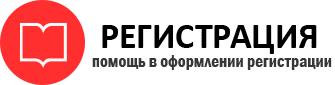прописка в Каргополе id48072